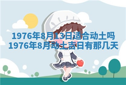 2026年01月17日打麻将财神吉位,黄历财神方位查询