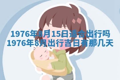 2026年02月18日杜姓女宝宝起名必读：八字喜忌用字详解