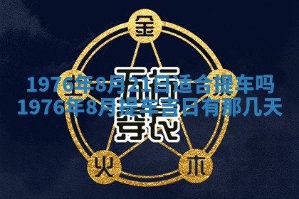 2026年01月20日打麻将打麻将财神吉位,打牌朝向查询