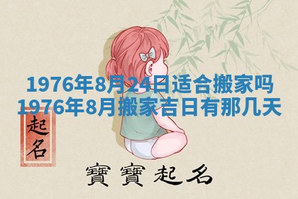 2026年02月18日杜姓女宝宝起名必读：八字喜忌用字详解