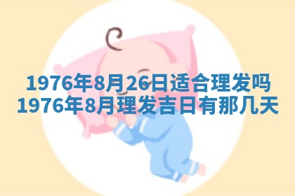 2026年02月18日杜姓女宝宝起名必读：八字喜忌用字详解