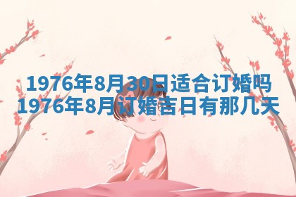 2026年02月18日杜姓女宝宝起名必读：八字喜忌用字详解