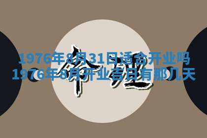 2026年01月24日麻将财神方向