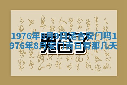 2026年01月17日打麻将财神吉位,黄历财神方位查询
