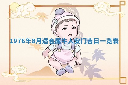 2026年01月17日打麻将财神吉位,黄历财神方位查询