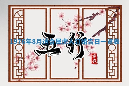 2026年01月17日打麻将财神吉位,黄历财神方位查询