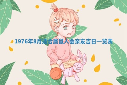 2026年01月17日打麻将财神吉位,黄历财神方位查询