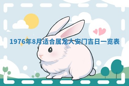 2026年01月17日打麻将财神吉位,黄历财神方位查询