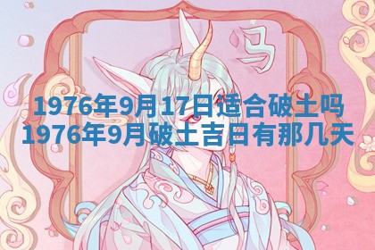 01月18日打麻将财神吉位查询