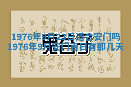 01月18日打麻将财神吉位查询