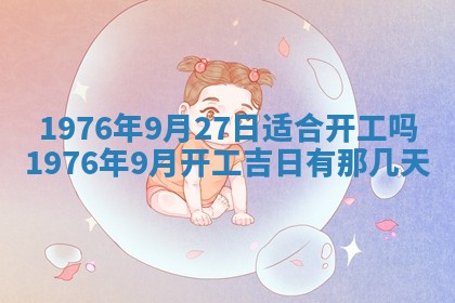 2026年02月18日杜姓女宝宝起名必读：八字喜忌用字详解