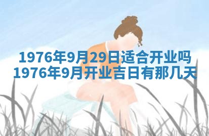 2026年01月17日打麻将财神吉位,黄历财神方位查询