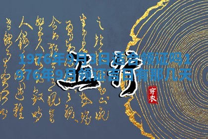 2026年02月18日杜姓女宝宝起名必读：八字喜忌用字详解