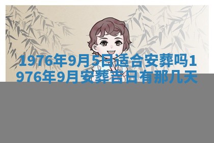 2026年02月18日杜姓女宝宝起名必读：八字喜忌用字详解