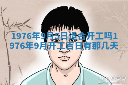 2026年01月20日打麻将打麻将财神吉位,打牌朝向查询