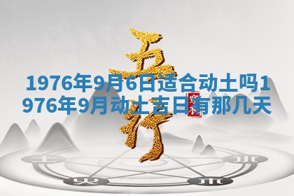 2026年01月17日打麻将财神吉位,黄历财神方位查询