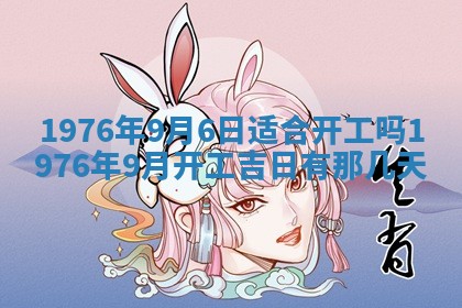 2026年01月17日打麻将财神吉位,黄历财神方位查询