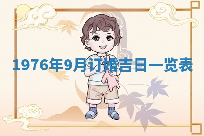 文姓男孩子名字推荐：2026年02月14日出生宝宝的吉祥起名