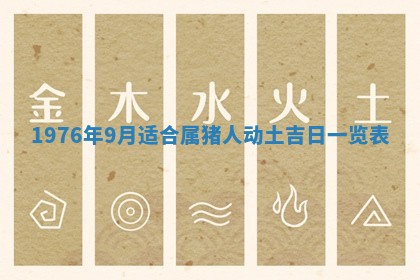 财神方位查询 2026年01月16日