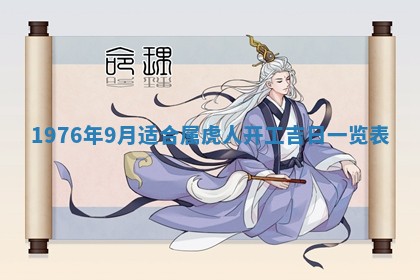 2026年01月17日打麻将财神吉位,黄历财神方位查询