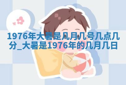 今日农历2025年五月廿六黄历新店开张适合吗,开业吉日