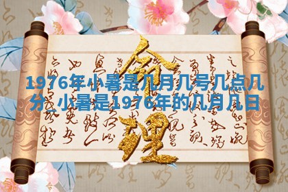 今日农历2025年五月廿六黄历新店开张适合吗,开业吉日