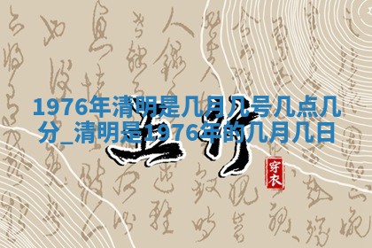 今日农历2025年五月廿六黄历新店开张适合吗,开业吉日