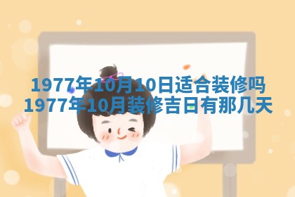 今日农历2025年五月廿六黄历新店开张适合吗,开业吉日