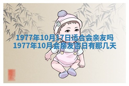 2026年公历3月适合室内装修的良辰吉日