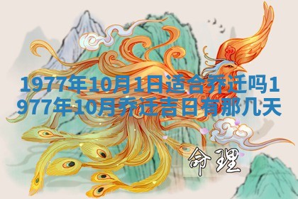 今日农历2025年五月廿六黄历新店开张适合吗,开业吉日