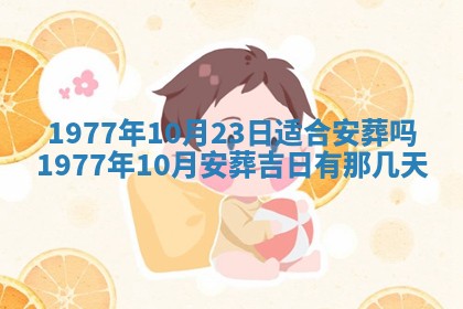 今日农历2025年五月廿六黄历新店开张适合吗,开业吉日