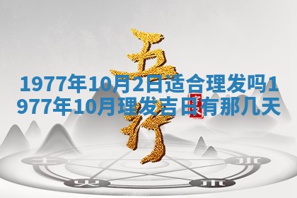 2026年01月12日打麻将财神方位打麻将攻略