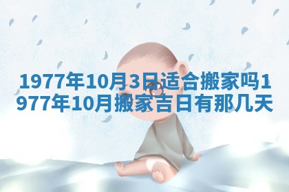 今日农历2025年五月廿六黄历新店开张适合吗,开业吉日