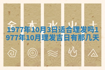 今日农历2025年五月廿六黄历新店开张适合吗,开业吉日