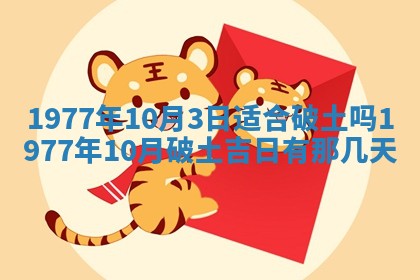 今日农历2025年五月廿六黄历新店开张适合吗,开业吉日