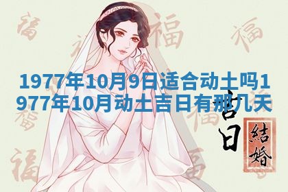 今日农历2025年五月廿六黄历新店开张适合吗,开业吉日