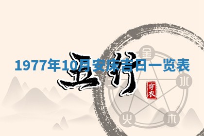 2026年3月份适合装修的黄道吉日