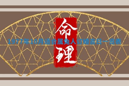 财神方位查询 2026年01月16日