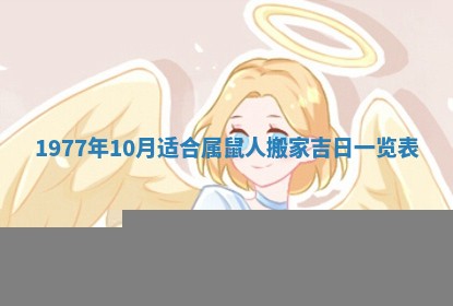 今天黄历2025年6月16日门户安装推荐指南,安门吉日查询