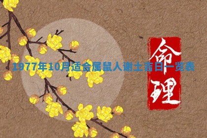 今日农历2025年五月廿六黄历新店开张适合吗,开业吉日