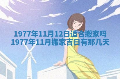 01月18日打麻将财神吉位查询