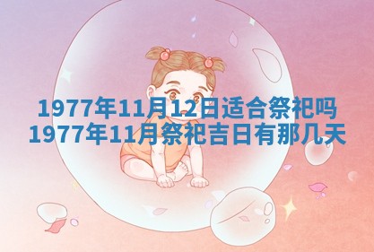 毛姓2026/01/30出生男宝宝起名全攻略：名字推荐与禁忌字分析