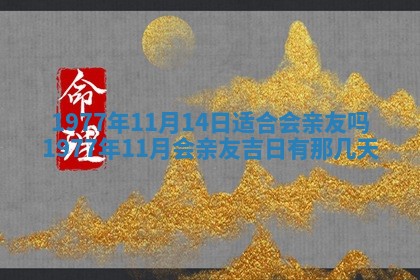 财神方位查询 2026年01月16日