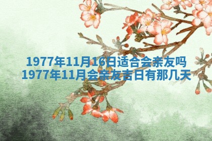 文姓男孩子名字推荐：2026年02月14日出生宝宝的吉祥起名