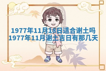 2026年公历3月适合室内装修的良辰吉日