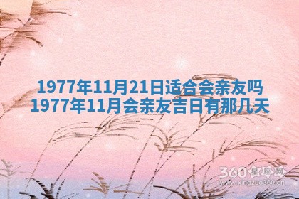 文姓男孩子名字推荐：2026年02月14日出生宝宝的吉祥起名