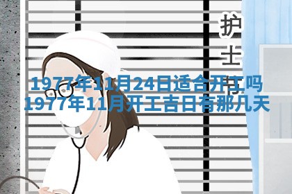 2026年公历3月适合室内装修的良辰吉日