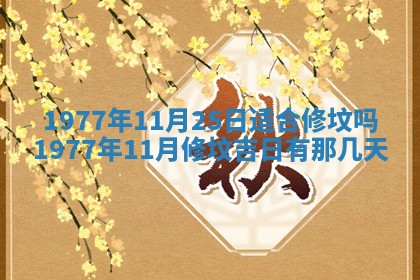 2026年01月12日打麻将财神方位打麻将攻略