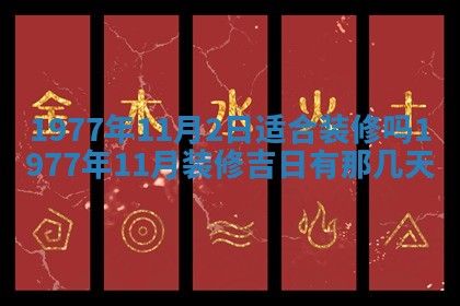 今日农历2025年五月廿六黄历新店开张适合吗,开业吉日