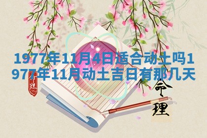 2026年01月12日打麻将财神方位打麻将攻略
